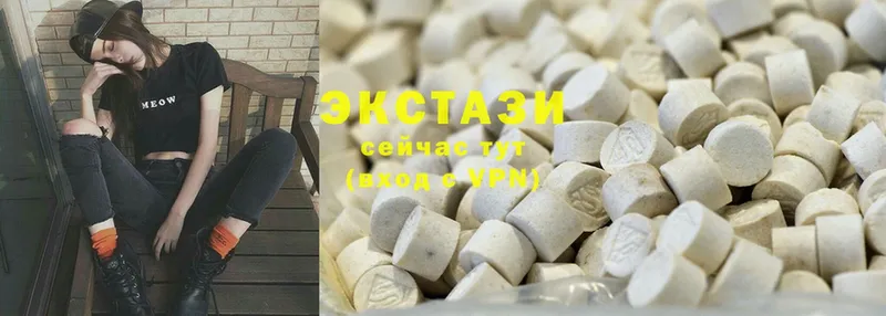 где продают наркотики  Гатчина  Ecstasy XTC 